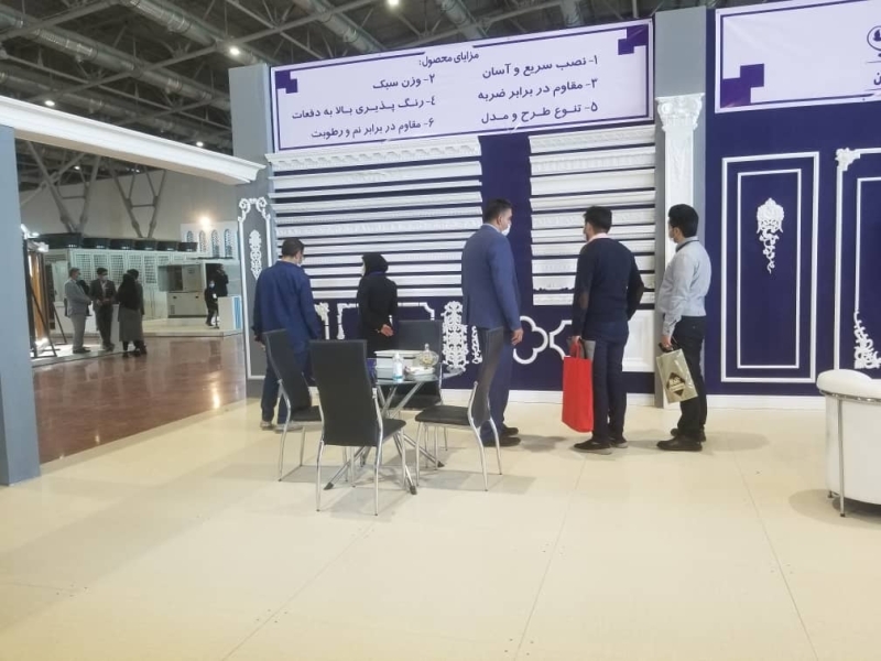 حضور در نمایشگاه بین المللی اصفهان