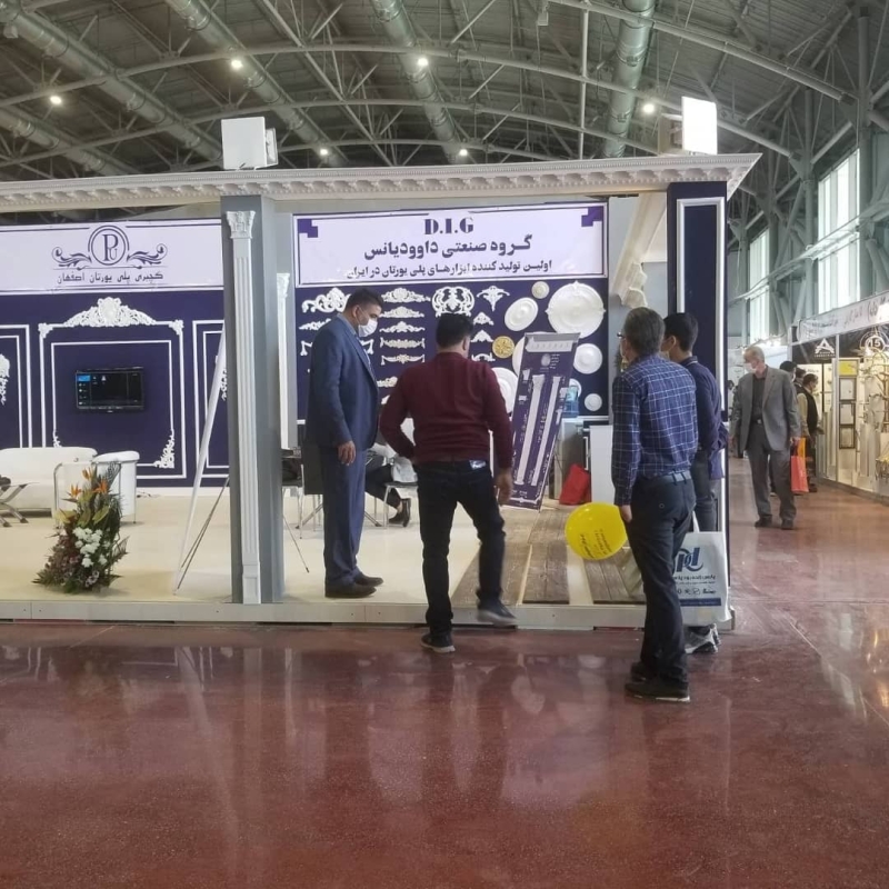 حضور در نمایشگاه بین المللی اصفهان