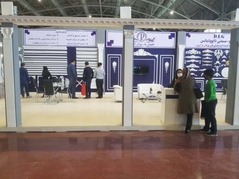 حضور در نمایشگاه بین المللی اصفهان