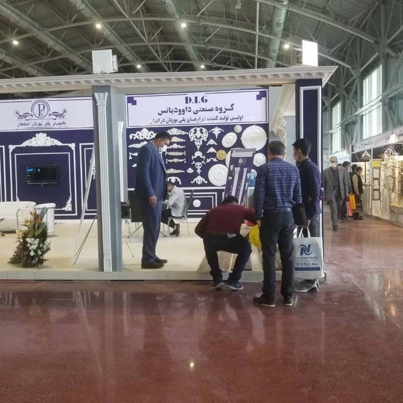 حضور در نمایشگاه بین المللی اصفهان