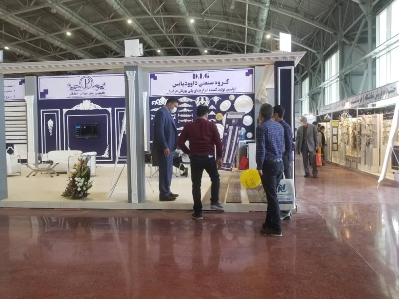 حضور در نمایشگاه بین المللی اصفهان