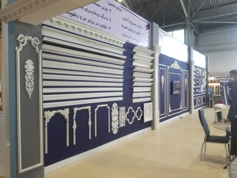 حضور در نمایشگاه بین المللی اصفهان