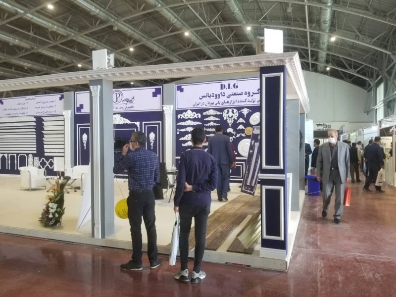 حضور در نمایشگاه بین المللی اصفهان