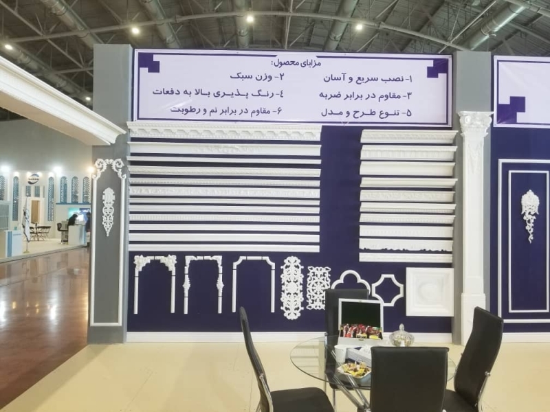 حضور در نمایشگاه بین المللی اصفهان