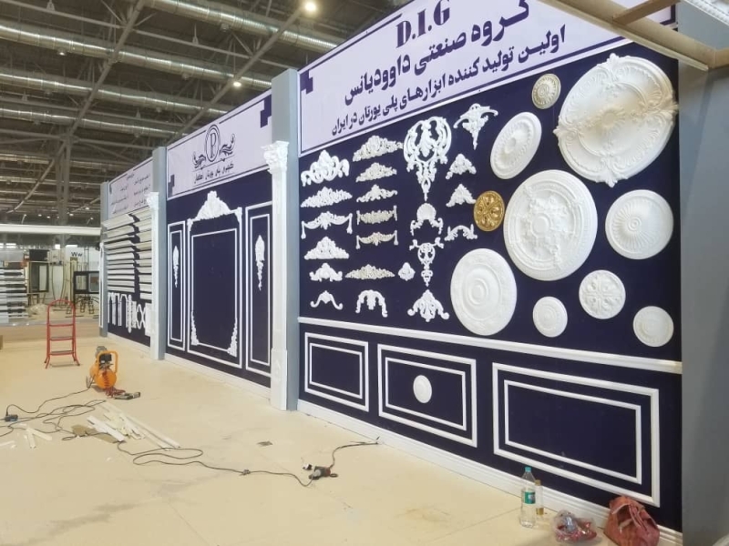 حضور در نمایشگاه بین المللی اصفهان