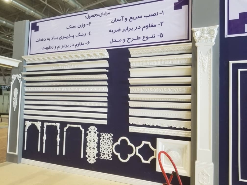 حضور در نمایشگاه بین المللی اصفهان