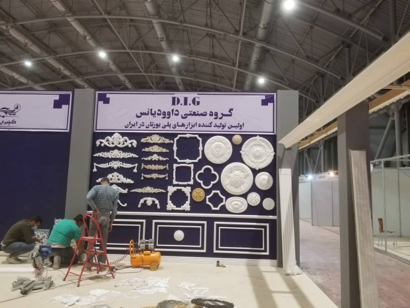 حضور در نمایشگاه بین المللی اصفهان